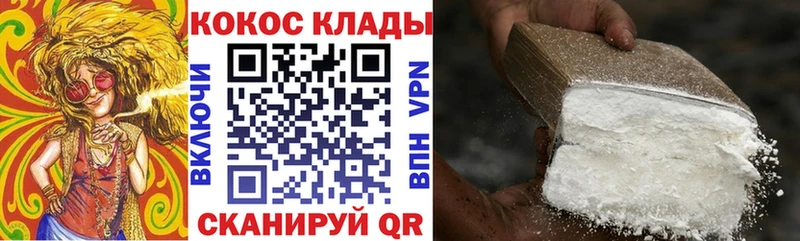 COCAIN Перу  дарнет шоп  Зеленогорск 