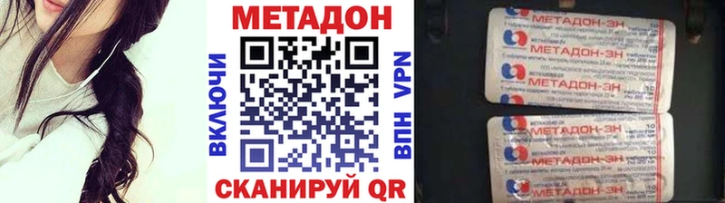 МЕТАДОН methadone Зеленогорск