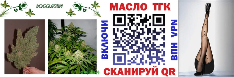 ТГК жижа Зеленогорск